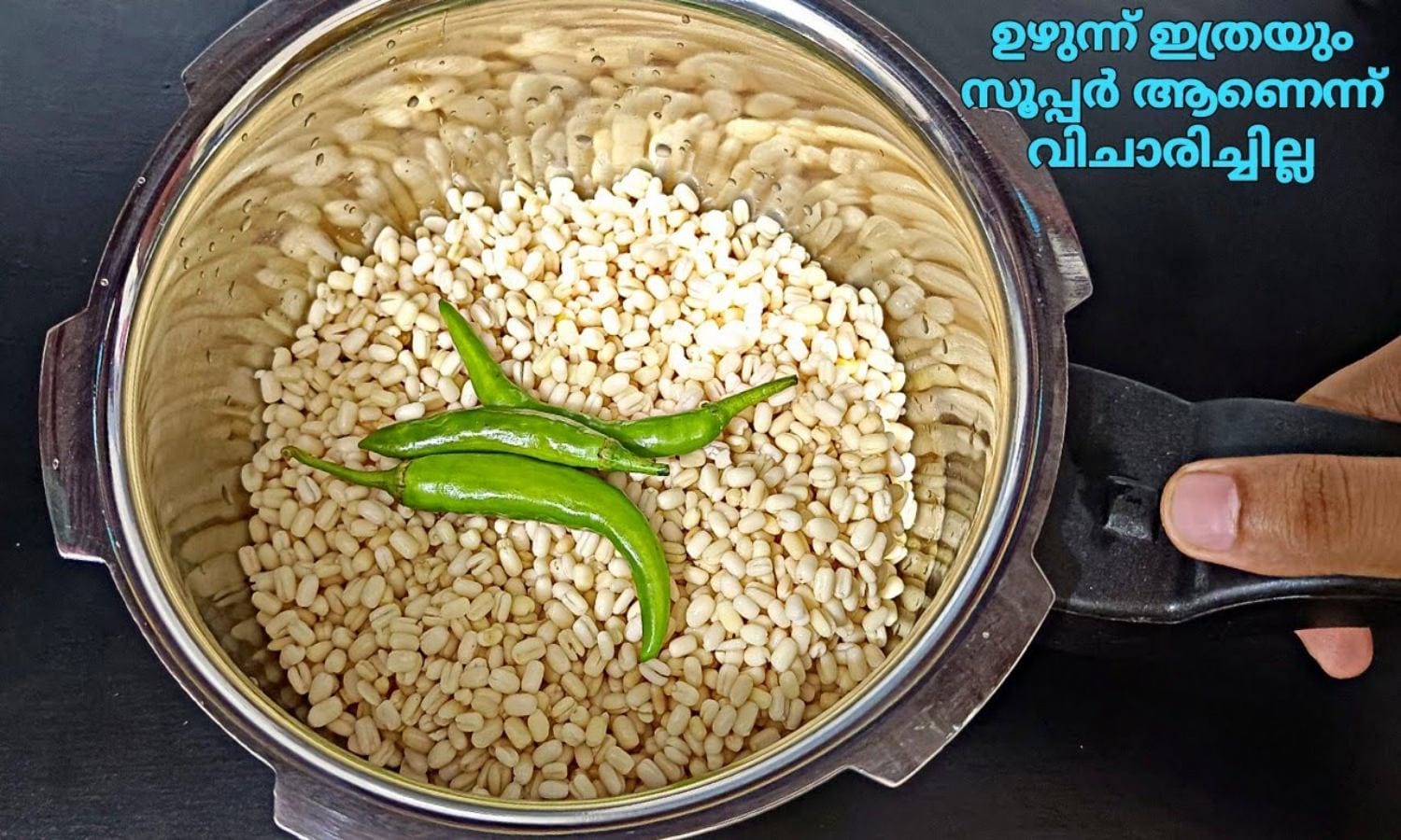 ഉഴുന്നുകൊണ്ട് നിങ്ങൾ കറി ഉണ്ടാക്കി കഴിച്ചിട്ടുണ്ടോ Urad Dal Curry