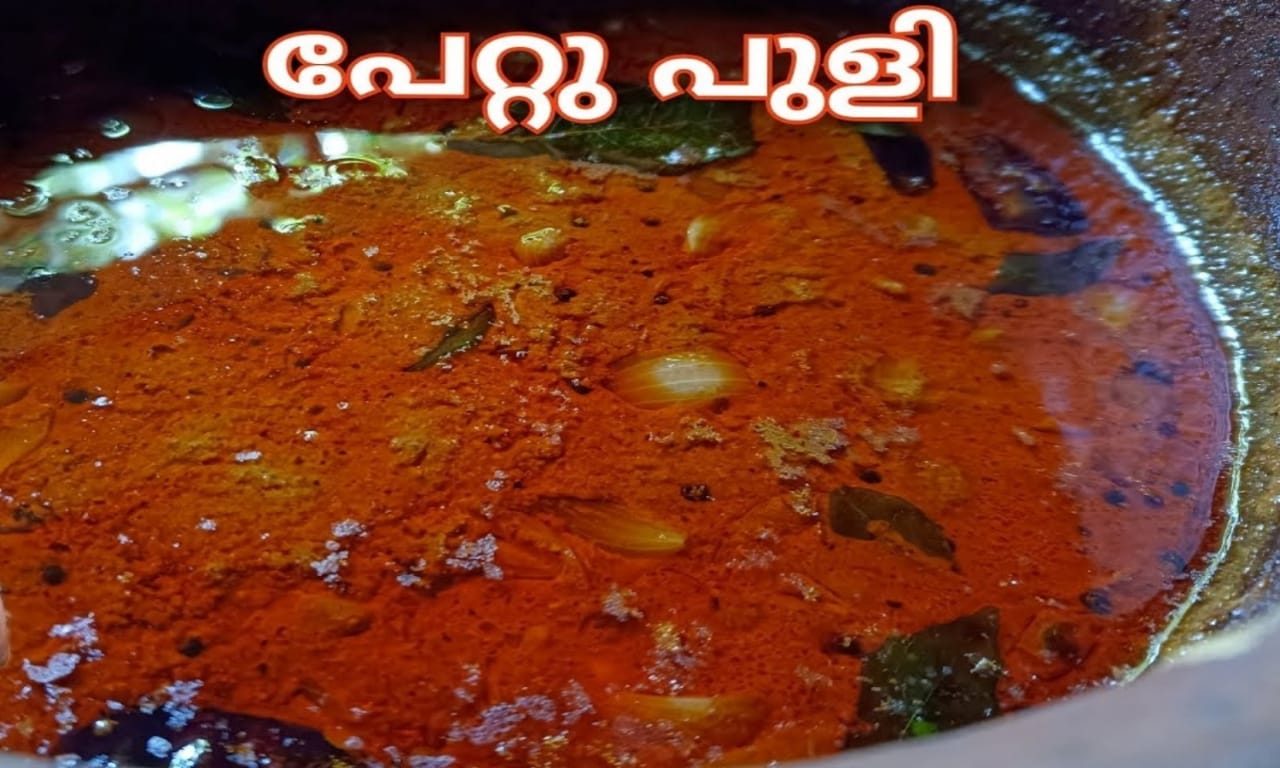 pettu puli recipe