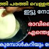 Chappathi masala recipe