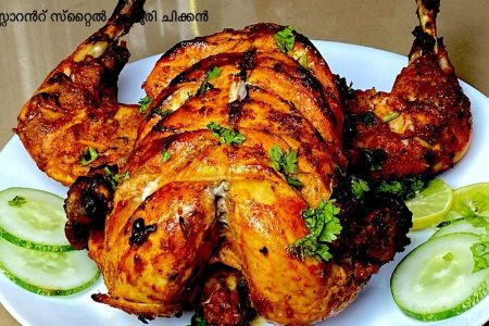 തന്തൂരി ചിക്കൻ ശരിക്കും സ്വാദ് കൂടുന്നതിന് കാരണം അറിയുമോ | Tandoori chicken recipe