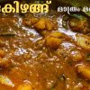 Urulakizhangu Masala Curry