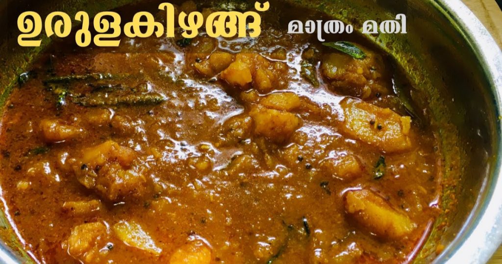 Urulakizhangu Masala Curry