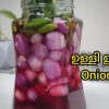 Cheriya Ulli Uppilittathu