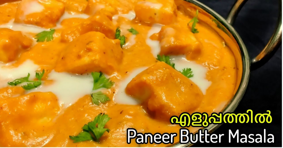 Paneer Butter Masala Recipe