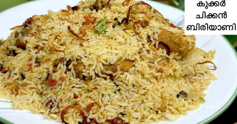 Tasty Cooker Biriyani Recipe