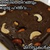 Special Chakakuru Halwa Recipe