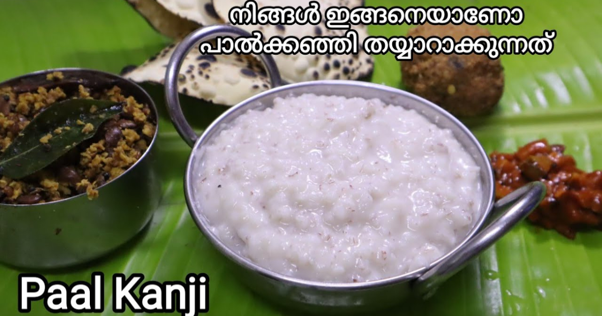 Special Paal Kanji Recipe