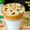 Special Dalgona Coffee Recipe