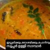 Special Ulli Sambar Recipe
