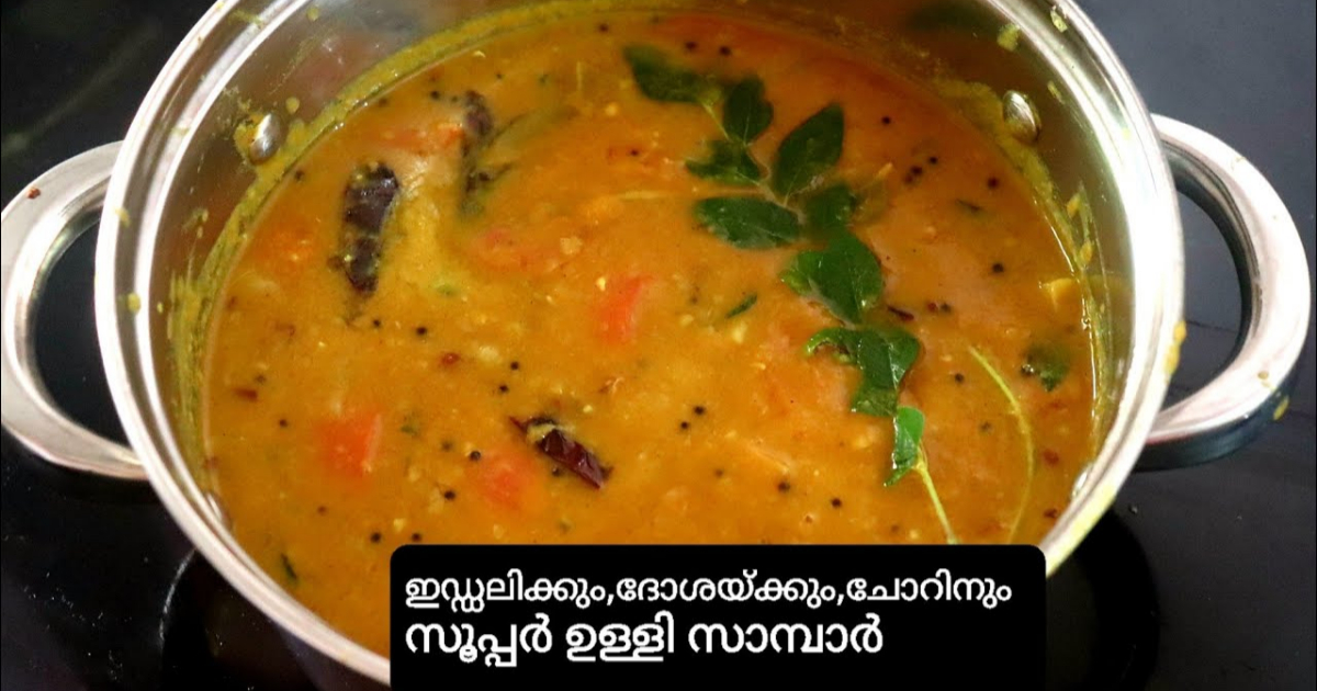 Special Ulli Sambar Recipe