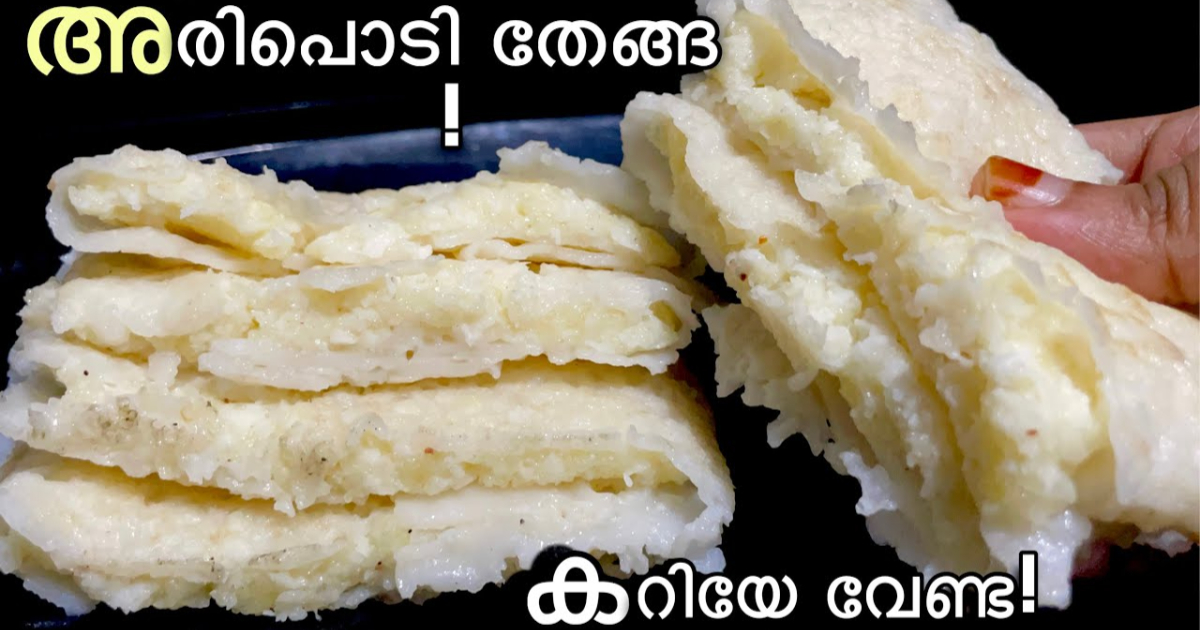 Easy Breakfast Using Rice Flour And Coconut