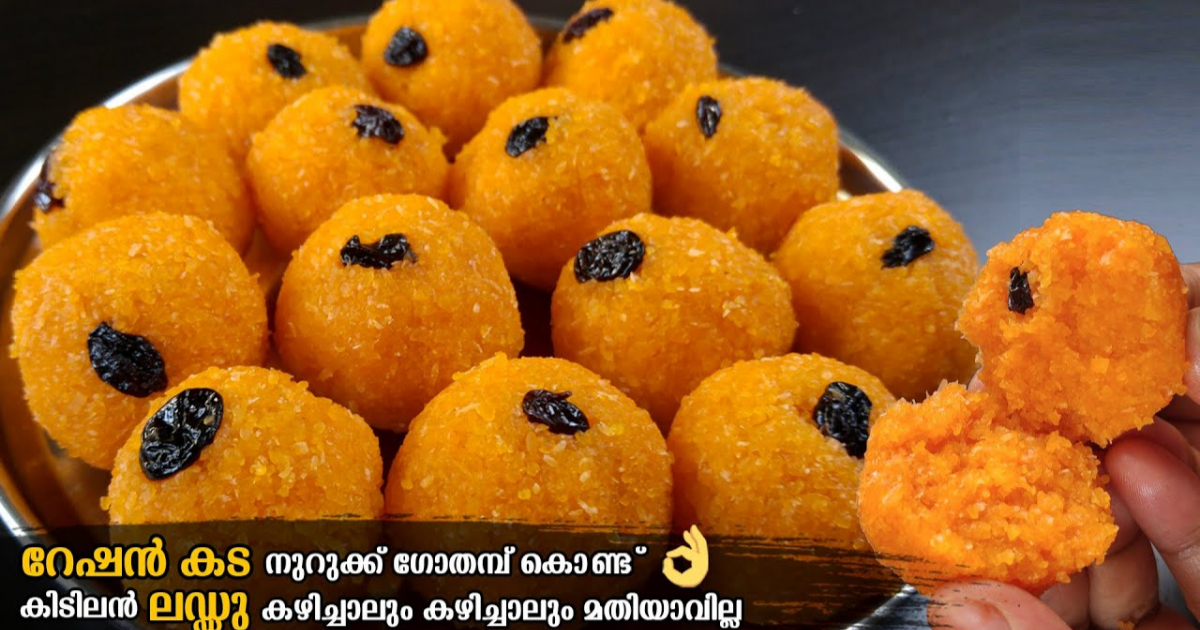 Nurukku Gothambu Laddu