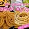 Special Ari Murukku Recipe