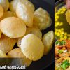 Homemade Panipuri Recipe