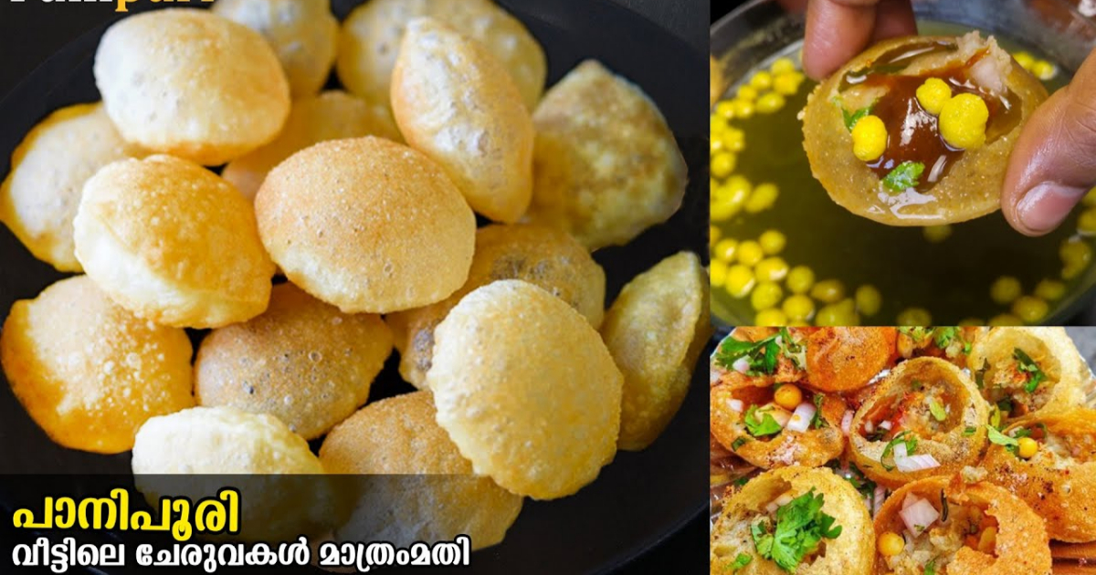 Homemade Panipuri Recipe