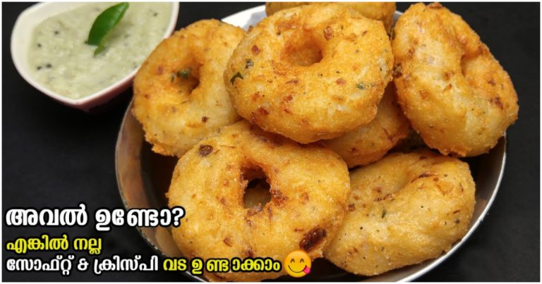 Special Aval Vada