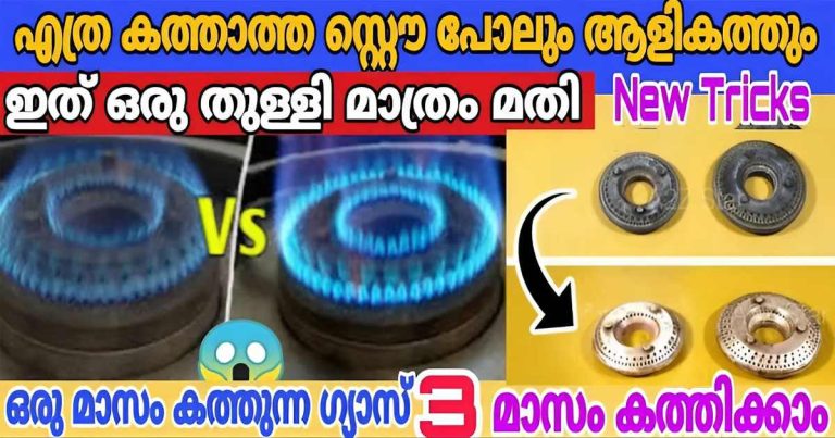 Easy Gas Burner cleaning