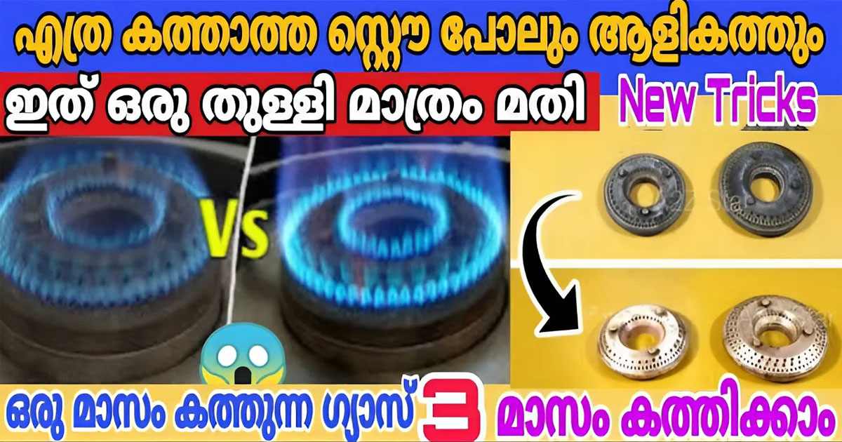 Easy Gas Burner cleaning