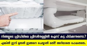 fridge-over-cooling-problem-solving