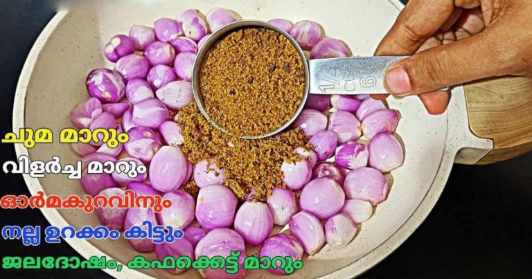 Shallots lehyam For cough